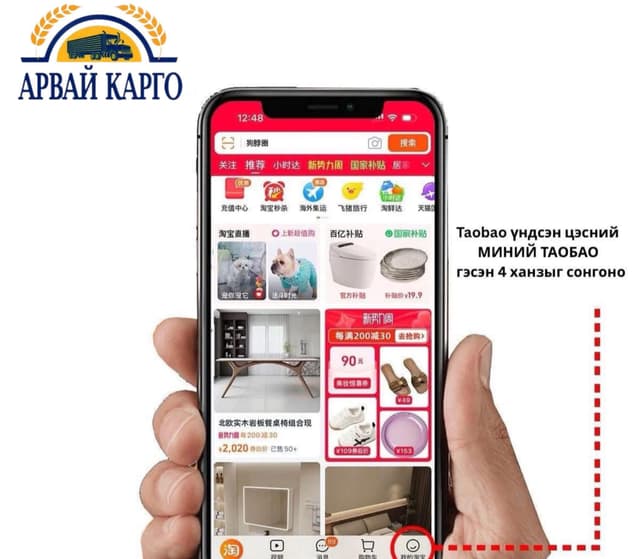 Taobao 1
